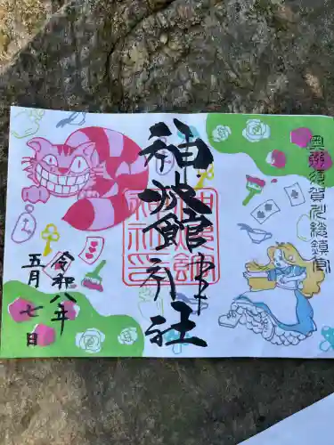 神炊館神社 ⁂奥州須賀川総鎮守⁂の{uncategorized: "未分類", other: "その他", undefined: "問題あり", building: "その他建物", grave: "お墓", sacred_gate: "鳥居", guardian: "狛犬", statue: "像", buddha: "仏像", history: "歴史", nature: "自然", garden: "庭園", animal: "動物", pagoda: "塔", temizu: "手水舎", mountain_gate: "山門・神門", sanctuary: "本殿・本堂", subordinate: "末社・摂社", art: "芸術", scenery: "景色", jizo: "地蔵", ema: "絵馬", goshuin: "御朱印", omikuji: "おみくじ", items: "授与品その他", amulet: "お守り", goshuincho: "御朱印帳", eats: "食事", festival: "お祭り", votive_dance: "神楽", shichigosan: "七五三参", wedding: "結婚式", experience: "体験その他", initially: "初詣", around: "周辺", anti_infection: "感染症対策"}