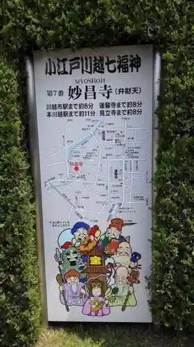 妙昌寺のその他建物