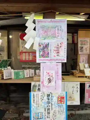 ほかにも魅力的な御朱印がたくさん✨