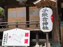 子鍬倉神社の絵馬