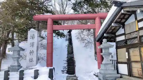 湯澤神社の鳥居