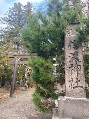 信濃神社の鳥居