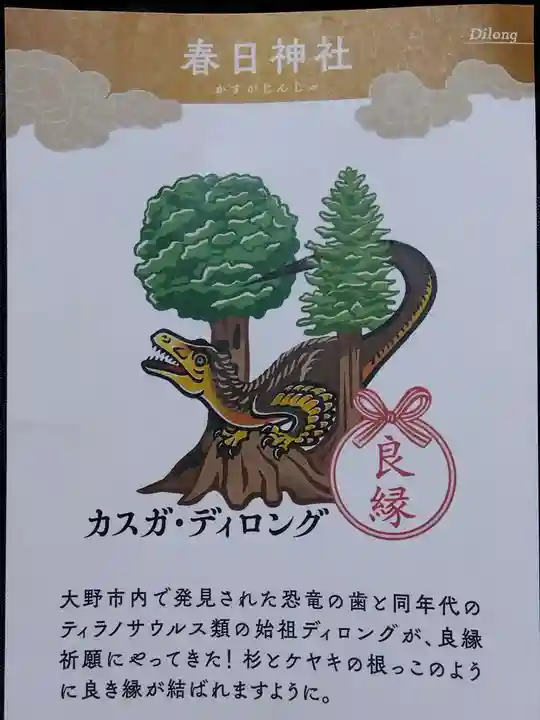 春日神社(福井県)