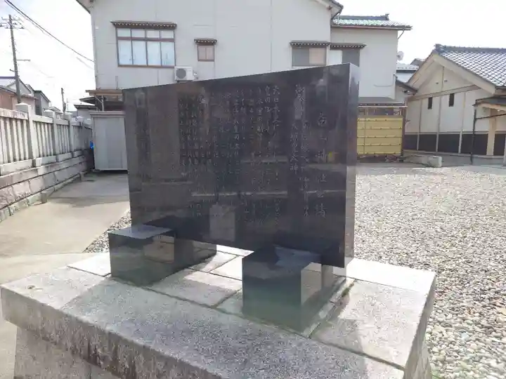 沼垂白山神社(新潟県)