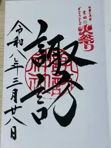 諏訪神社（北口本宮冨士浅間神社摂社）の{uncategorized: "未分類", other: "その他", undefined: "問題あり", building: "その他建物", grave: "お墓", sacred_gate: "鳥居", guardian: "狛犬", statue: "像", buddha: "仏像", history: "歴史", nature: "自然", garden: "庭園", animal: "動物", pagoda: "塔", temizu: "手水舎", mountain_gate: "山門・神門", sanctuary: "本殿・本堂", subordinate: "末社・摂社", art: "芸術", scenery: "景色", jizo: "地蔵", ema: "絵馬", goshuin: "御朱印", omikuji: "おみくじ", items: "授与品その他", amulet: "お守り", goshuincho: "御朱印帳", eats: "食事", festival: "お祭り", votive_dance: "神楽", shichigosan: "七五三参", wedding: "結婚式", experience: "体験その他", initially: "初詣", around: "周辺", anti_infection: "感染症対策"}