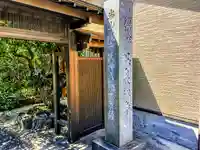 玉泉寺のその他建物