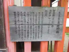 采女神社の歴史