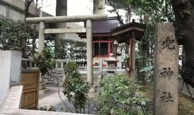 兜神社(東京都)