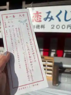 住吉大社の{uncategorized: "未分類", other: "その他", undefined: "問題あり", building: "その他建物", grave: "お墓", sacred_gate: "鳥居", guardian: "狛犬", statue: "像", buddha: "仏像", history: "歴史", nature: "自然", garden: "庭園", animal: "動物", pagoda: "塔", temizu: "手水舎", mountain_gate: "山門・神門", sanctuary: "本殿・本堂", subordinate: "末社・摂社", art: "芸術", scenery: "景色", jizo: "地蔵", ema: "絵馬", goshuin: "御朱印", omikuji: "おみくじ", items: "授与品その他", amulet: "お守り", goshuincho: "御朱印帳", eats: "食事", festival: "お祭り", votive_dance: "神楽", shichigosan: "七五三参", wedding: "結婚式", experience: "体験その他", initially: "初詣", around: "周辺", anti_infection: "感染症対策"}