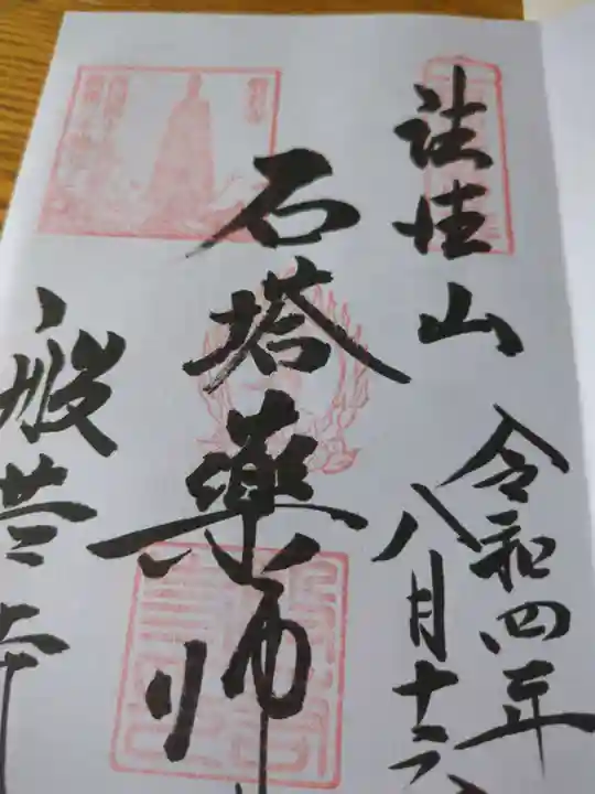 般若寺 ❁コスモス寺❁(奈良県)