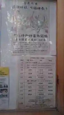 波除神社（波除稲荷神社）のその他建物