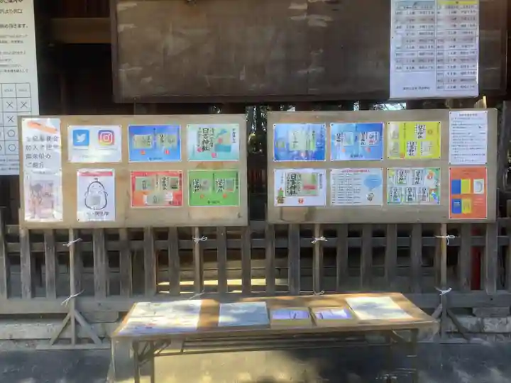 清洲山王宮 日吉神社の授与品その他