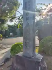 徳雲寺(神奈川県)