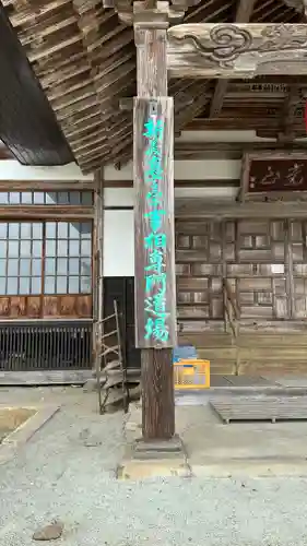 大光院(山形県)