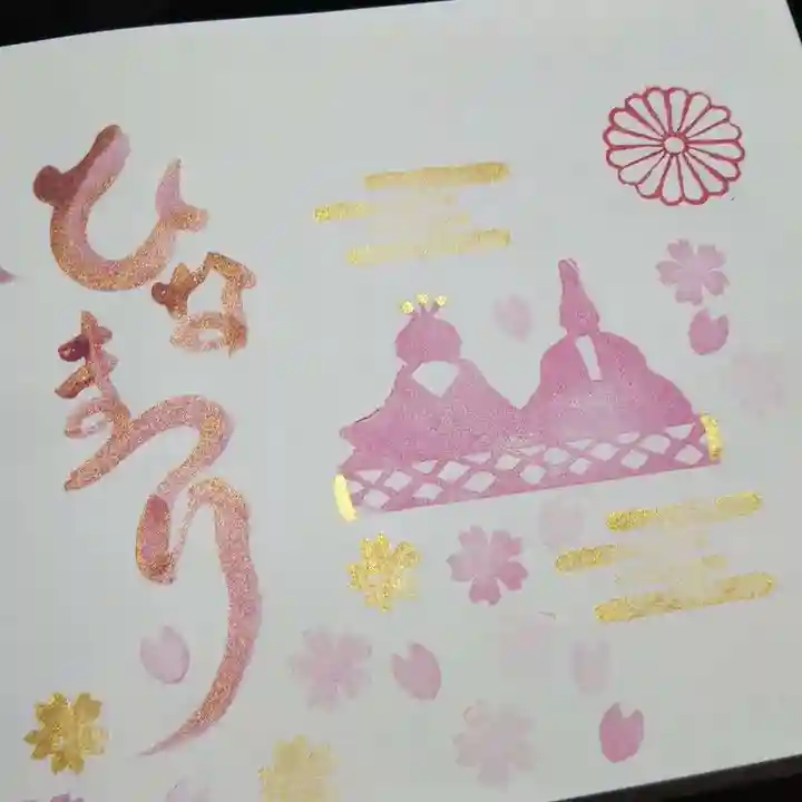 阿邪訶根神社の御朱印