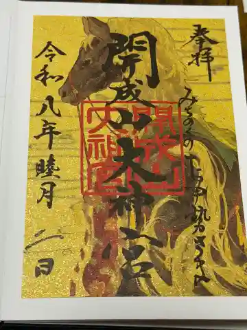 開成山大神宮の{uncategorized: "未分類", other: "その他", undefined: "問題あり", building: "その他建物", grave: "お墓", sacred_gate: "鳥居", guardian: "狛犬", statue: "像", buddha: "仏像", history: "歴史", nature: "自然", garden: "庭園", animal: "動物", pagoda: "塔", temizu: "手水舎", mountain_gate: "山門・神門", sanctuary: "本殿・本堂", subordinate: "末社・摂社", art: "芸術", scenery: "景色", jizo: "地蔵", ema: "絵馬", goshuin: "御朱印", omikuji: "おみくじ", items: "授与品その他", amulet: "お守り", goshuincho: "御朱印帳", eats: "食事", festival: "お祭り", votive_dance: "神楽", shichigosan: "七五三参", wedding: "結婚式", experience: "体験その他", initially: "初詣", around: "周辺", anti_infection: "感染症対策"}