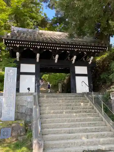 楽法寺（雨引観音）の山門