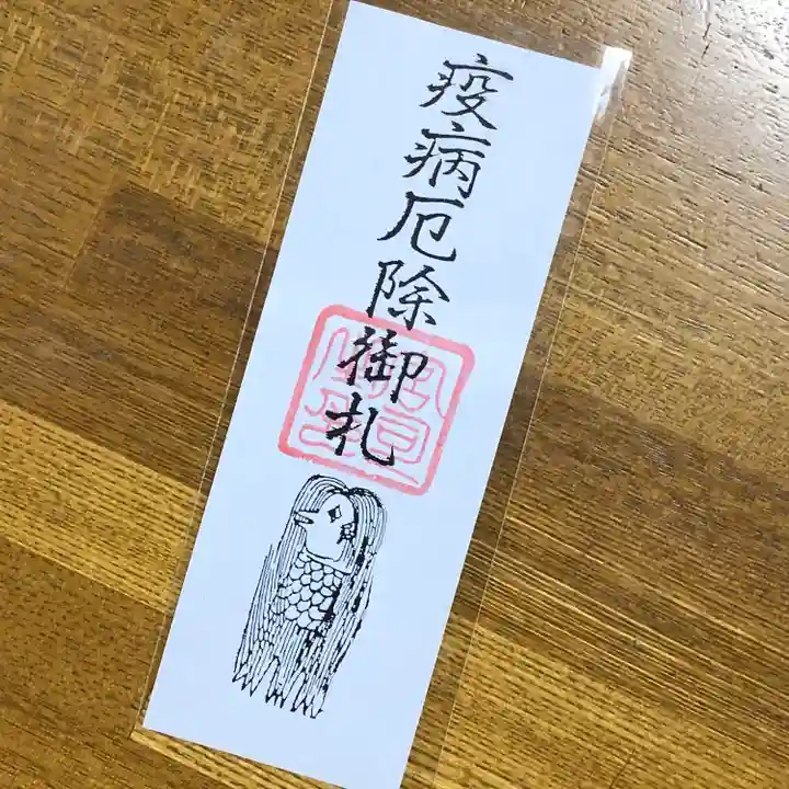 山寺日枝神社(山形県)