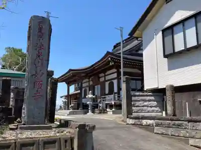 妙顕寺(栃木県)