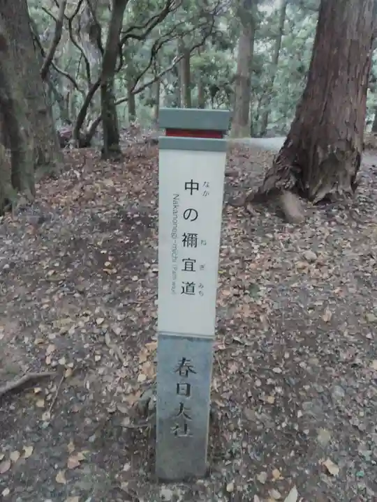 新薬師寺のその他建物