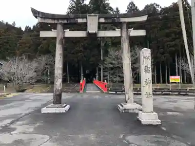 雷神社(福井県)
