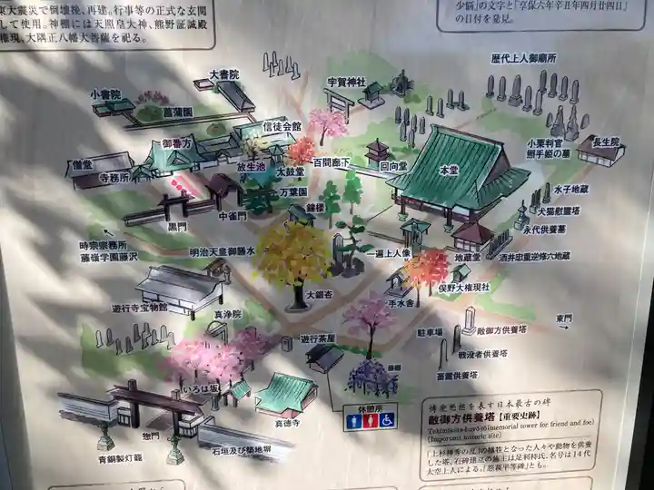 時宗総本山 遊行寺(正式:清浄光寺)(神奈川県)