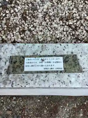 秋葉社のその他建物