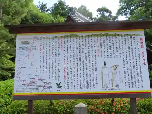 城南宮(京都府)