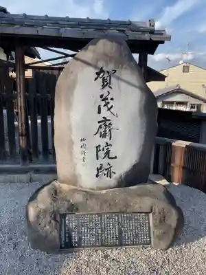 櫟谷七野神社(京都府)
