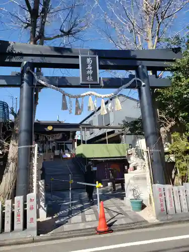 菊名神社の鳥居