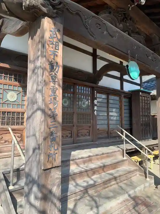 龍厳寺の本殿・本堂