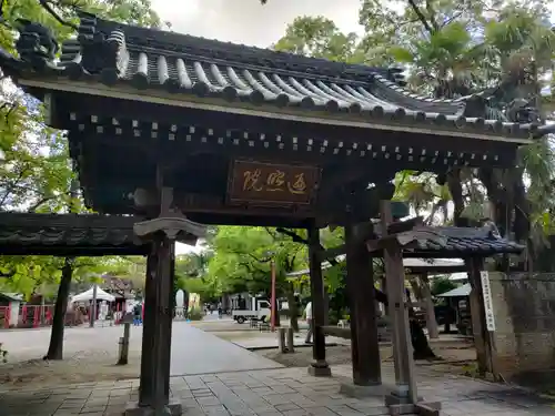 遍照院の山門・神門