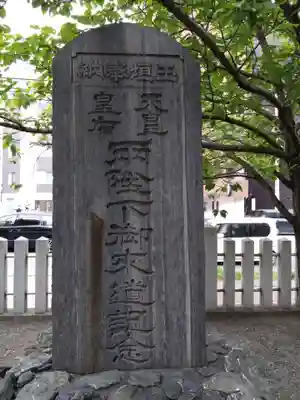 北海道神宮頓宮の歴史