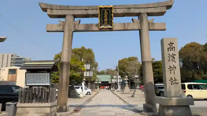 高浜神社(大阪府)