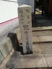 大善寺の建物その他