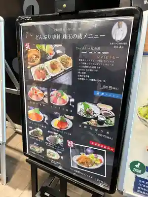 素鵞神社(茨城県)