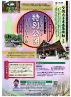 長命寺(滋賀県)