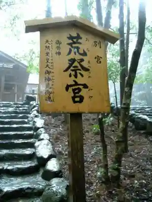 伊勢神宮内宮（皇大神宮）(三重県)