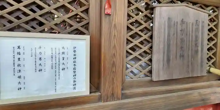 伊勢田神社(京都府)