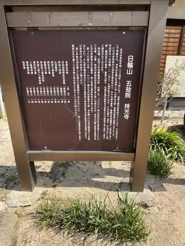 持光寺(広島県)