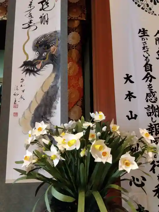 大安禅寺(福井県)