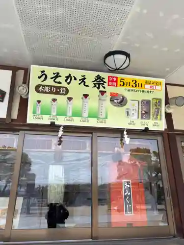 西根神社(福島県)