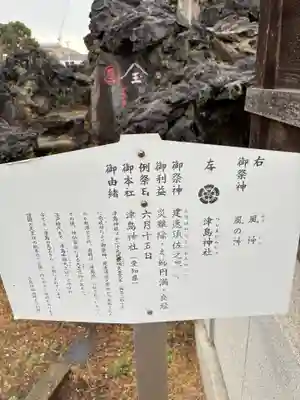 豊受神社(千葉県)