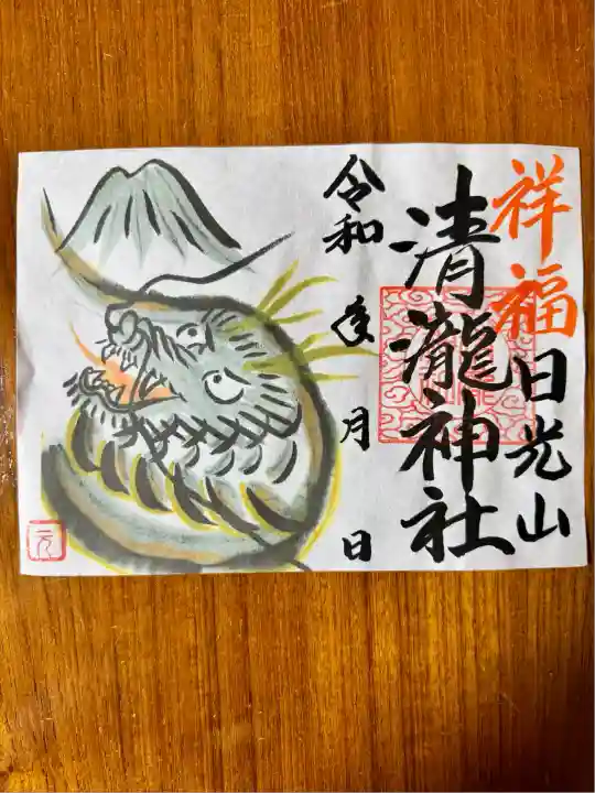 清瀧神社(栃木県)