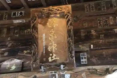  岳温泉神社 の本殿・本堂