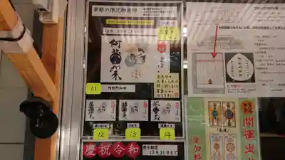 増上寺塔頭 三縁山 宝珠院のその他建物