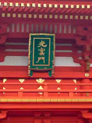 穴八幡宮(東京都)