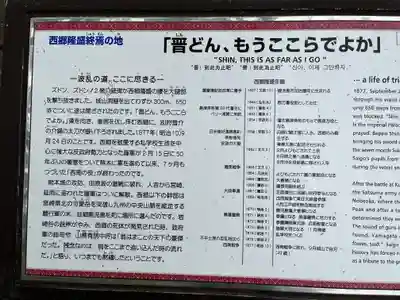 南洲神社のその他建物