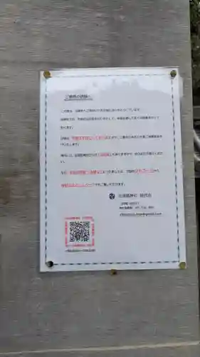 近津尾神社(滋賀県)