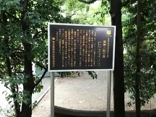 諏訪神社の歴史